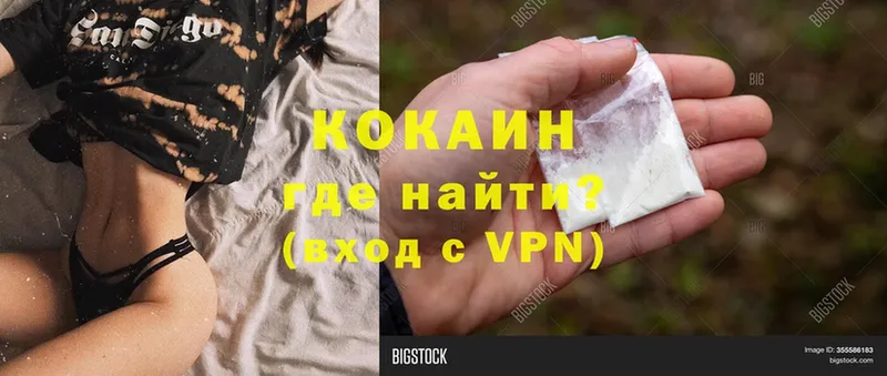 КОКАИН VHQ  Баймак 